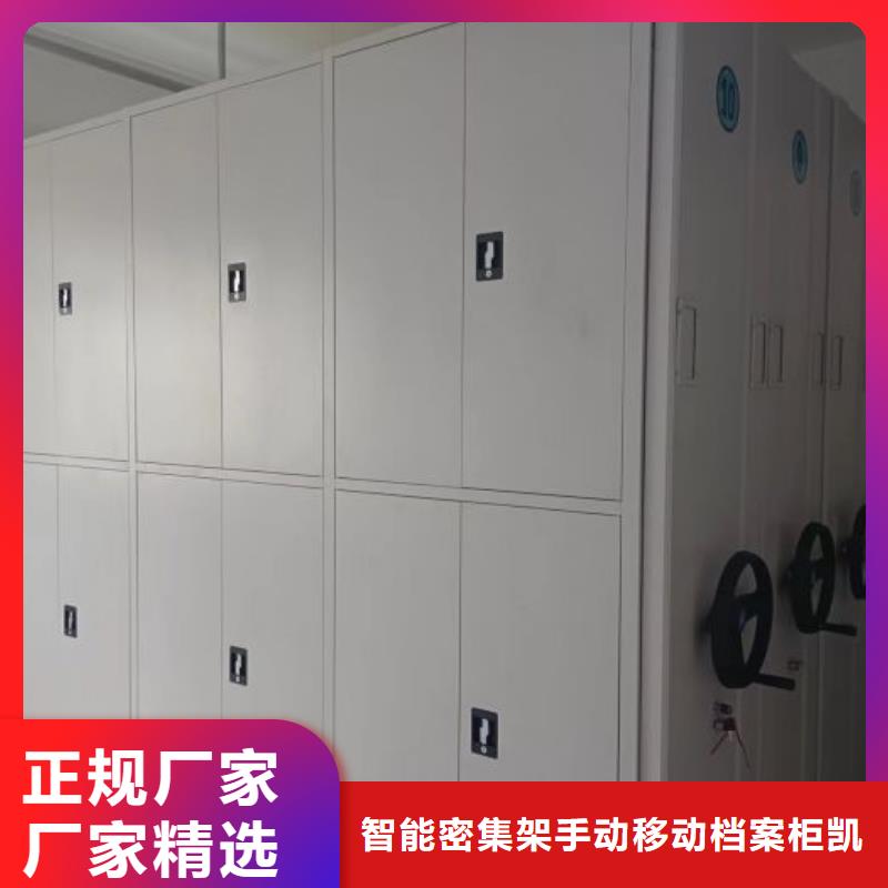 产品的区分鉴别方法【凯美】档案室智能密集柜