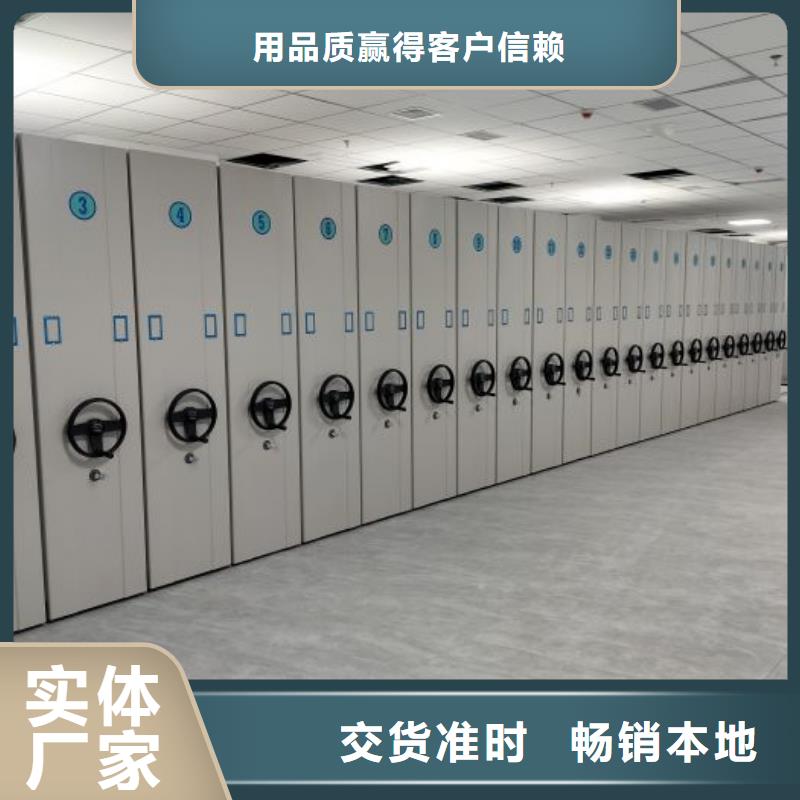 现货供应订购电话【凯美】东方市密集文件柜