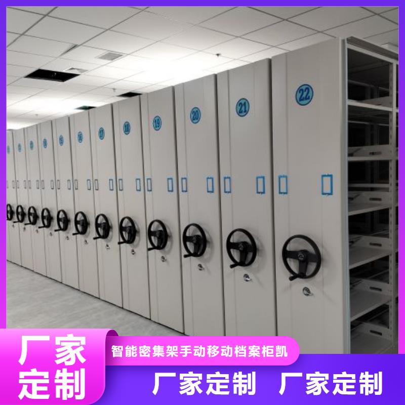 厂家坚持追求高质量产品【凯美】密集档案存放柜