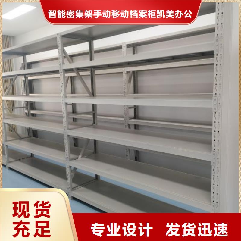 服务热情【凯美】临高县资料库密集柜
