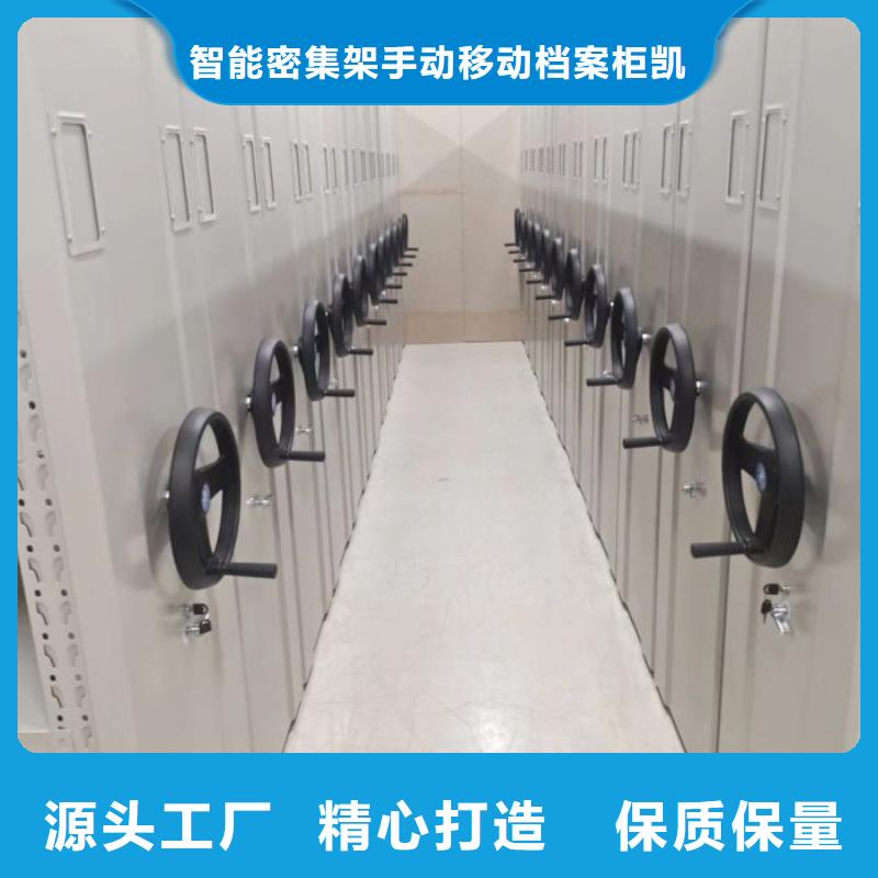 报价单【凯美】资料档案室密集架