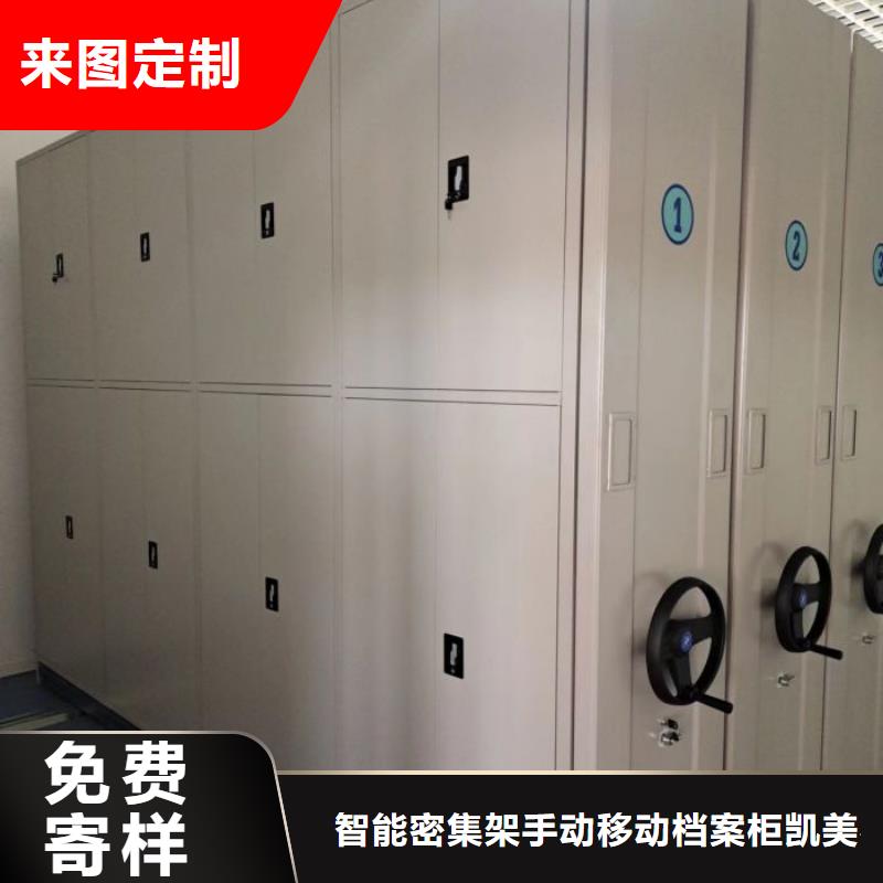 求实创造【凯美】档案室资料密集架