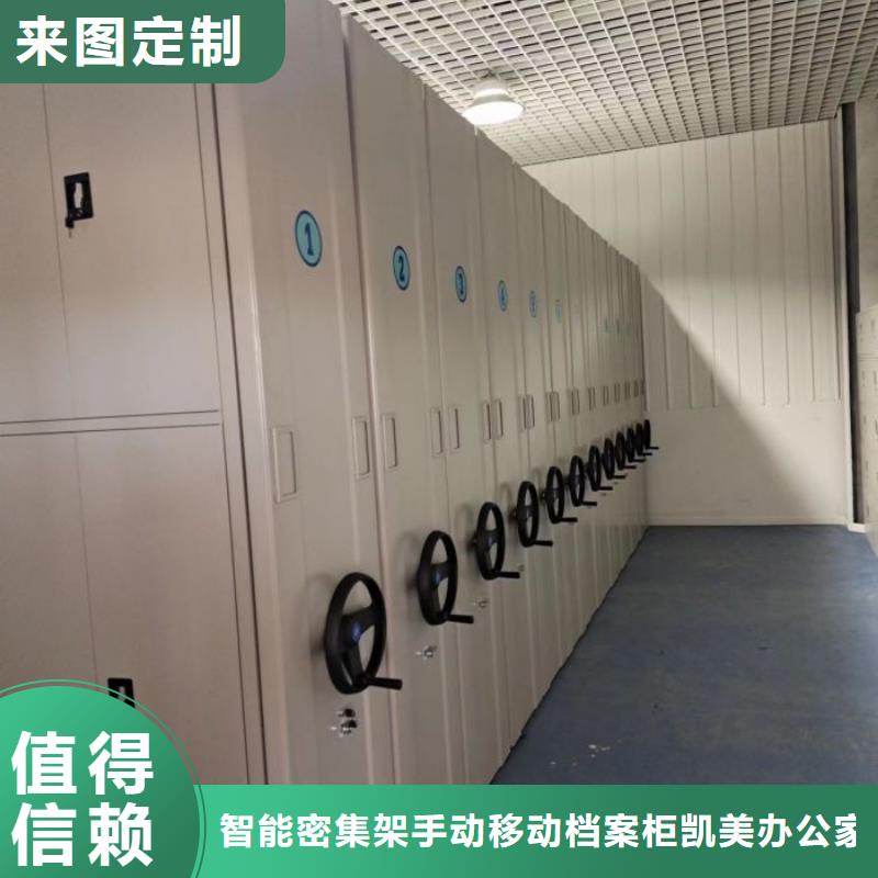 欢迎洽谈【凯美】全封闭式档案密集架