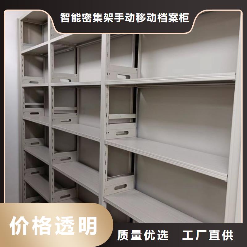 诚信互利【凯美】密集型活动档案柜