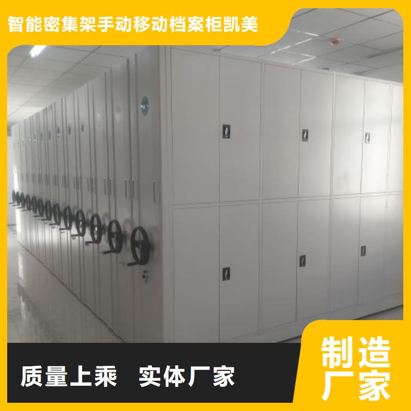 报价单【凯美】资料档案室密集架
