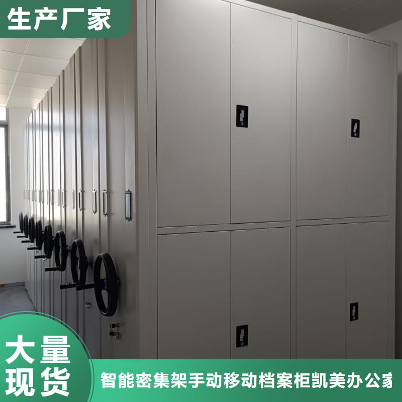 服务热情【凯美】临高县资料库密集柜