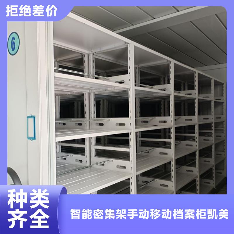 报价单【凯美】资料档案室密集架