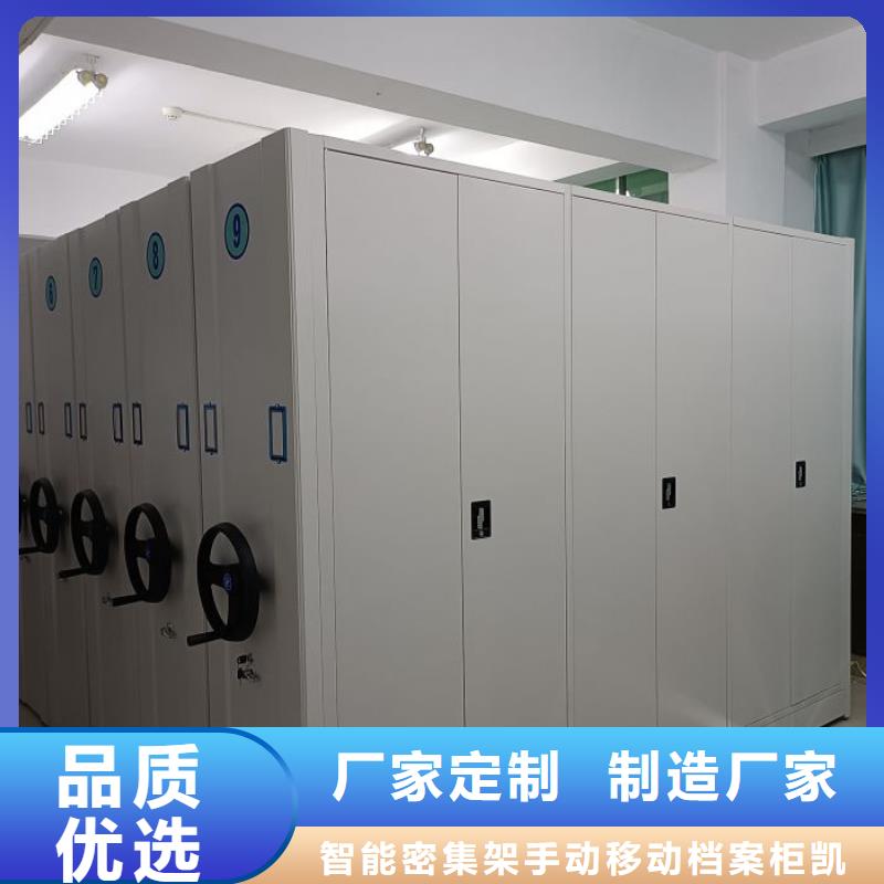 评价好的【凯美】钢质密集柜