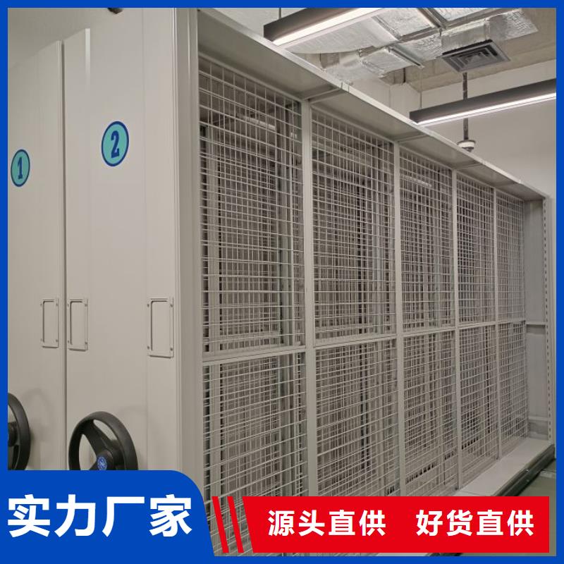 诚信互利【凯美】密集型活动档案柜