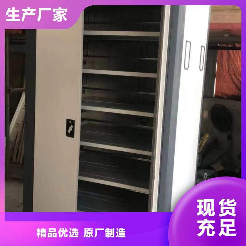 诚信互利【凯美】密集型活动档案柜