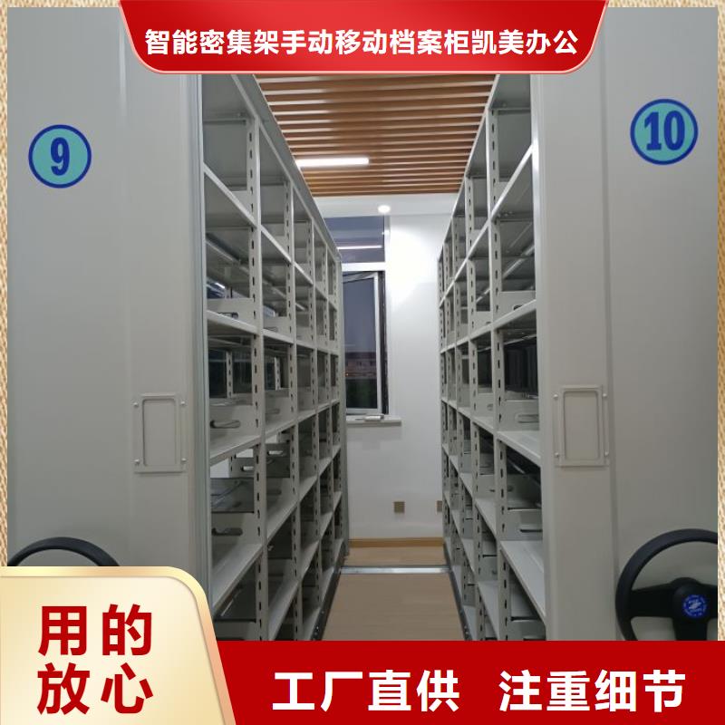 什么价位【凯美】封闭型密集柜