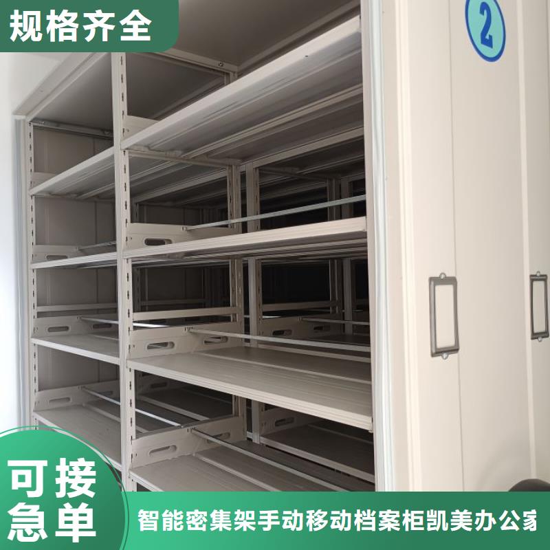恭请惠顾【凯美】摇把式手动密集架