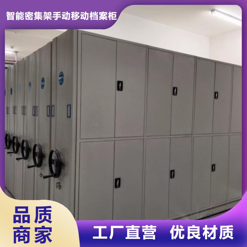 报价单【凯美】资料库密集柜