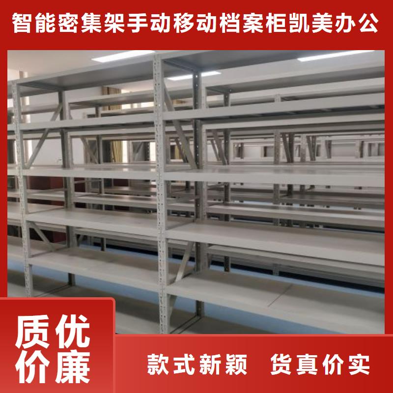 哪里有卖多少钱【凯美】万宁市档案资料库密集架