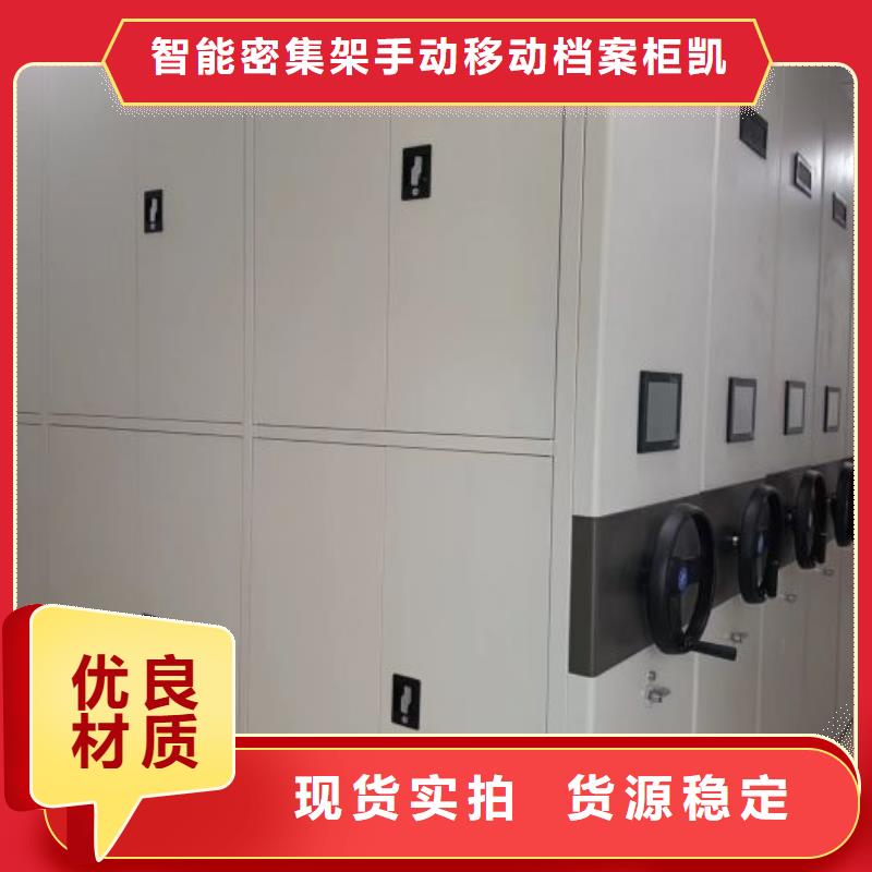 厂家站在角度提出的推广方案【凯美】手动密集架