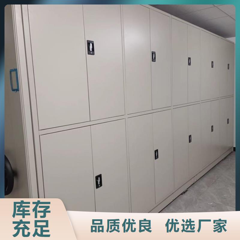 新的满意【凯美】不动产档案密集柜