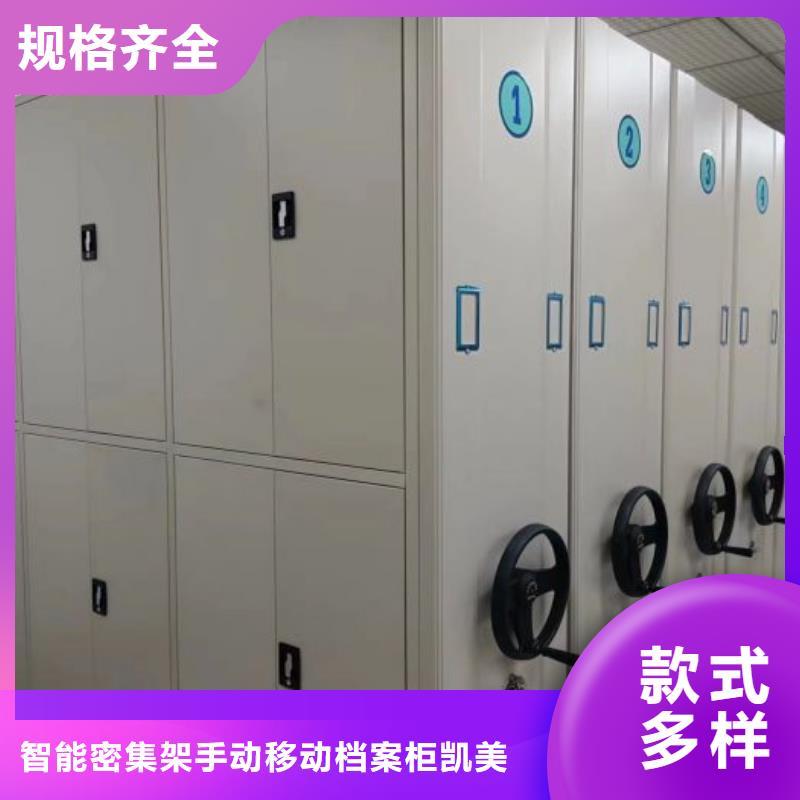 供应厂家【凯美】万宁市档案室手动密集架