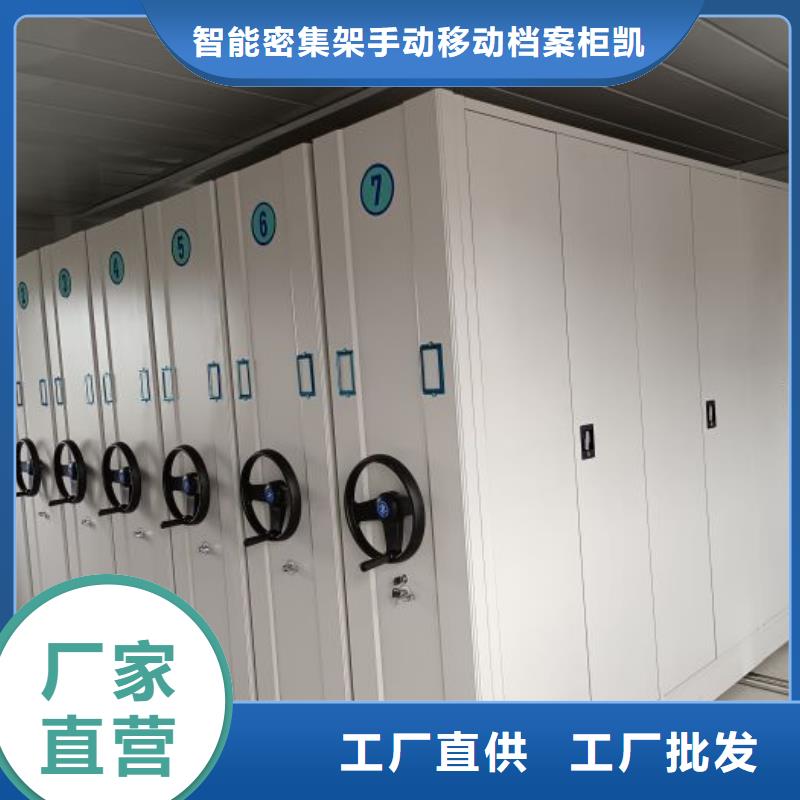 各类产品的不同点【凯美】密集柜