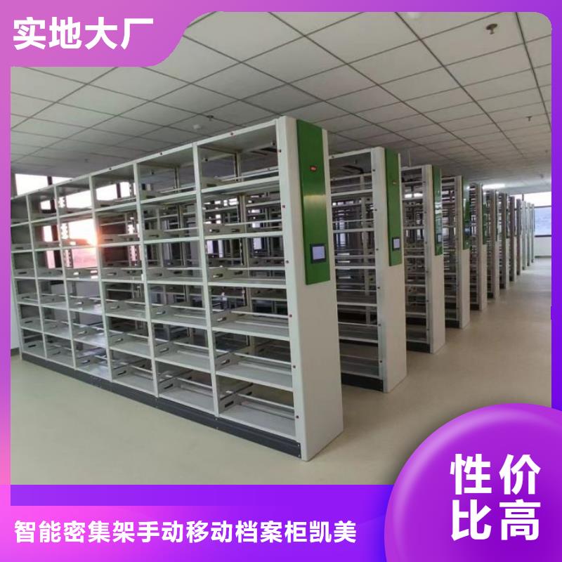 咨询优惠【凯美】档案库房电动密集架