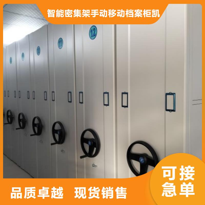 追求至善【凯美】钢制手动密集柜
