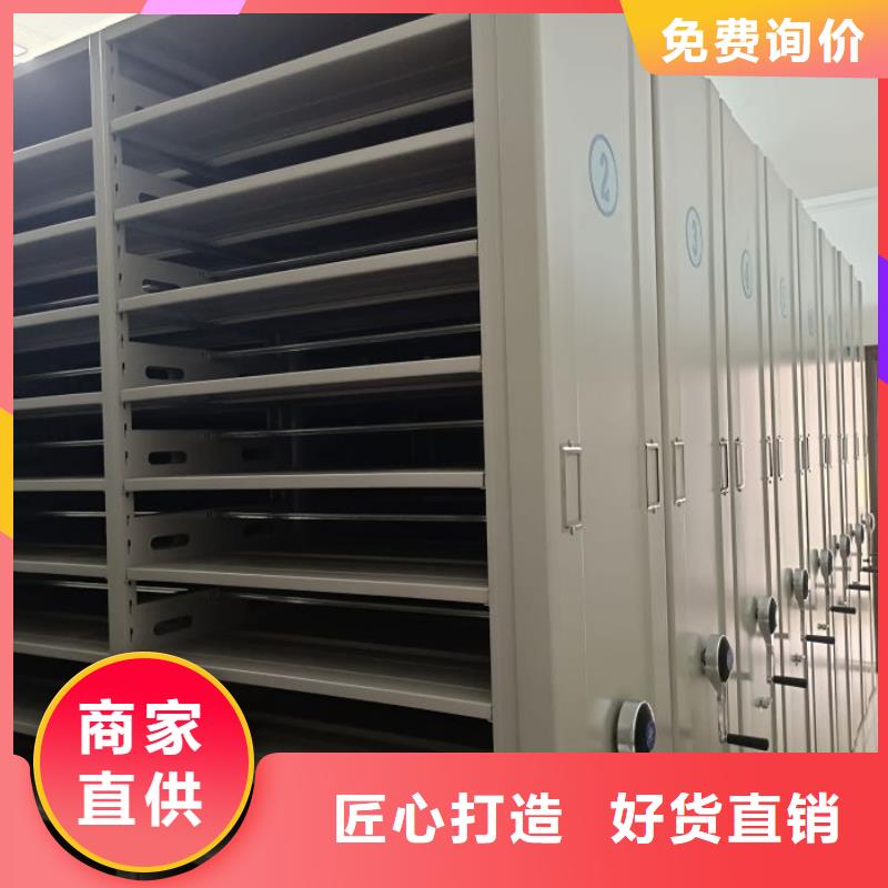 质保十年【凯美】封闭式密集柜