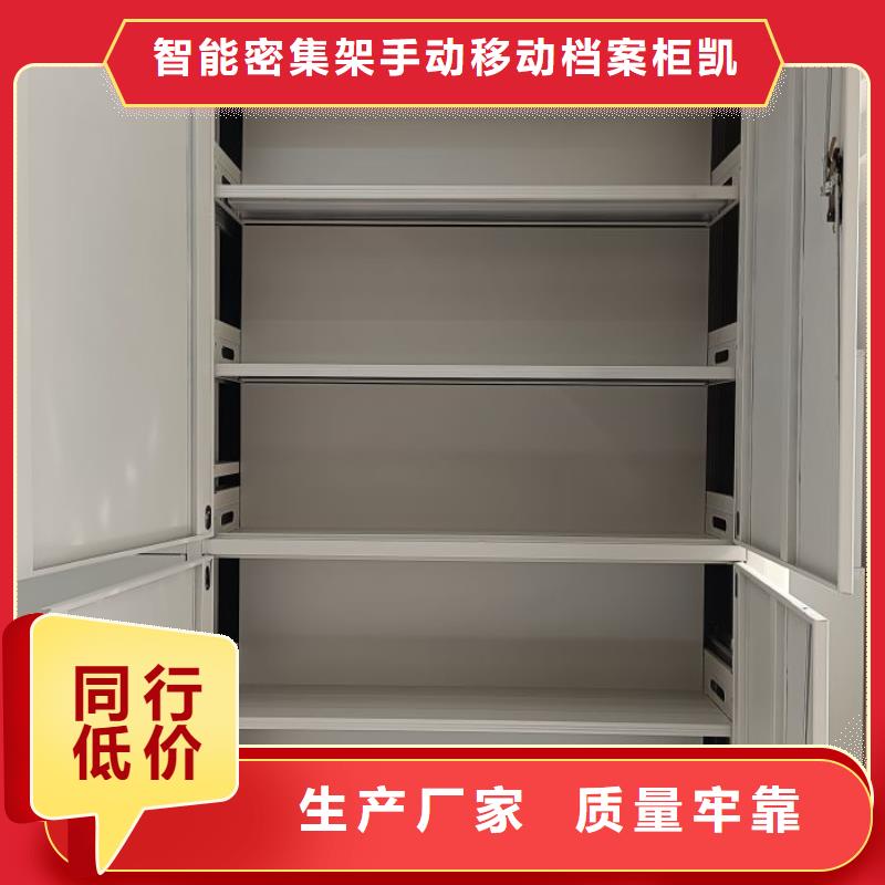 厂家发挥价值的策略与方案【凯美】手摇橱式全封闭移动密集架