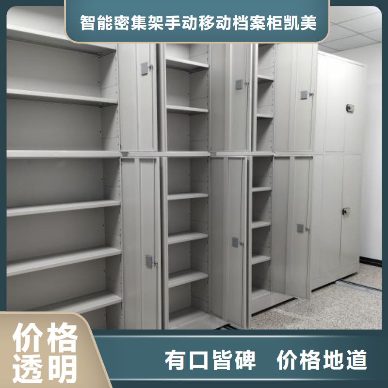 厂家的创造改变格局【凯美】档案馆藏室密集柜