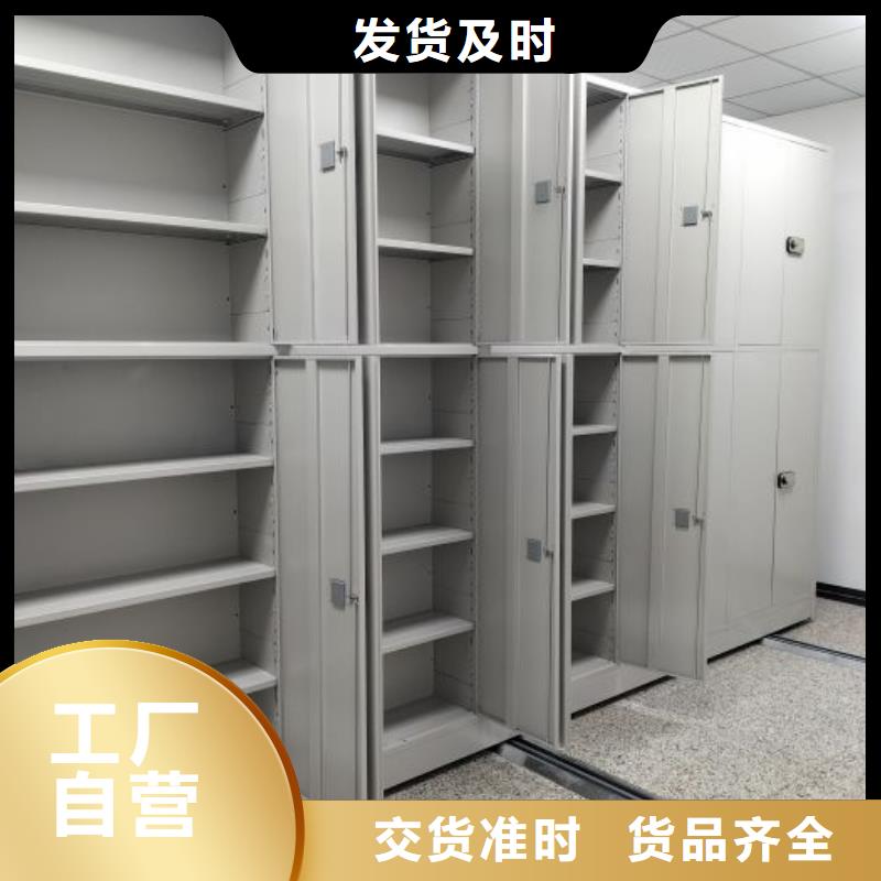 新的满意【凯美】不动产档案密集柜