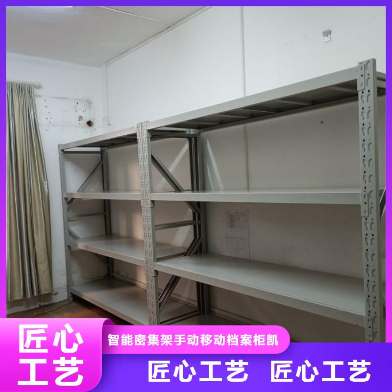 说明书【凯美】密集手动档案柜