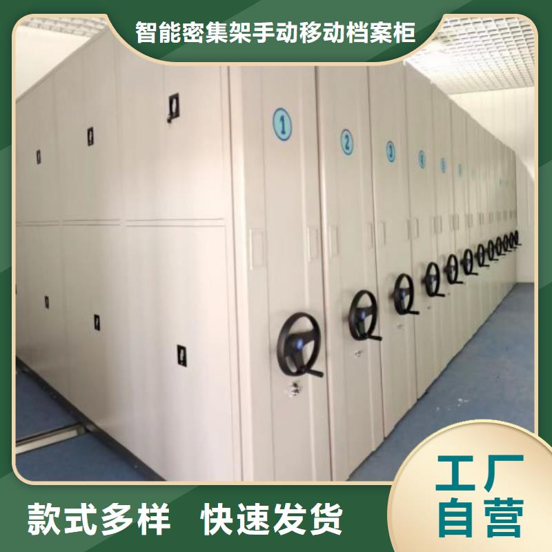 说明书【凯美】密集手动档案柜