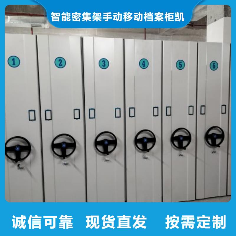 供应厂家【凯美】万宁市档案室手动密集架