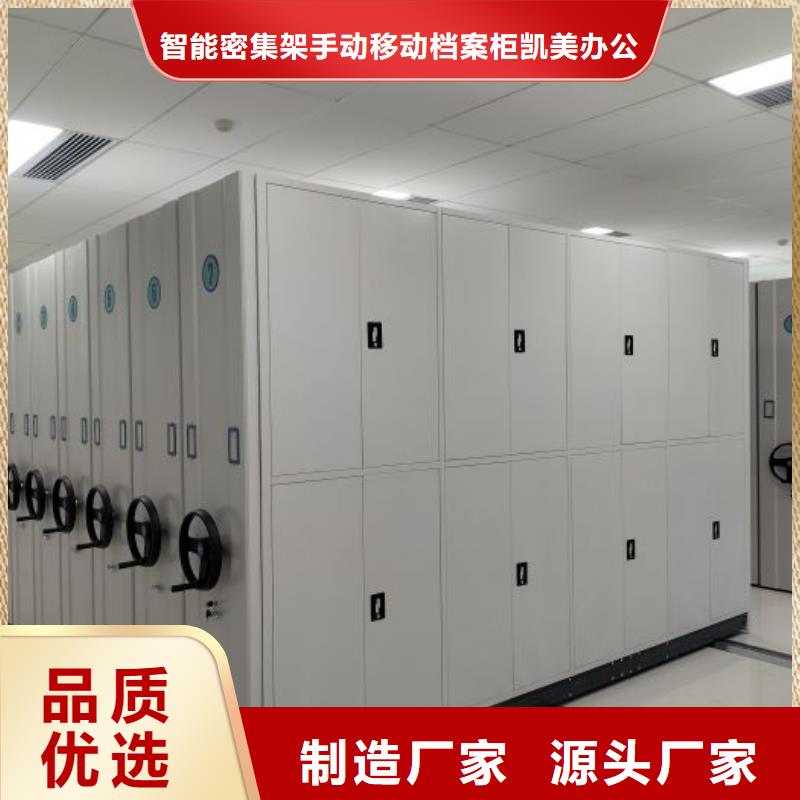 密集架结构图厂家直销-智能密集架手动移动档案柜凯美办公家具生产厂家