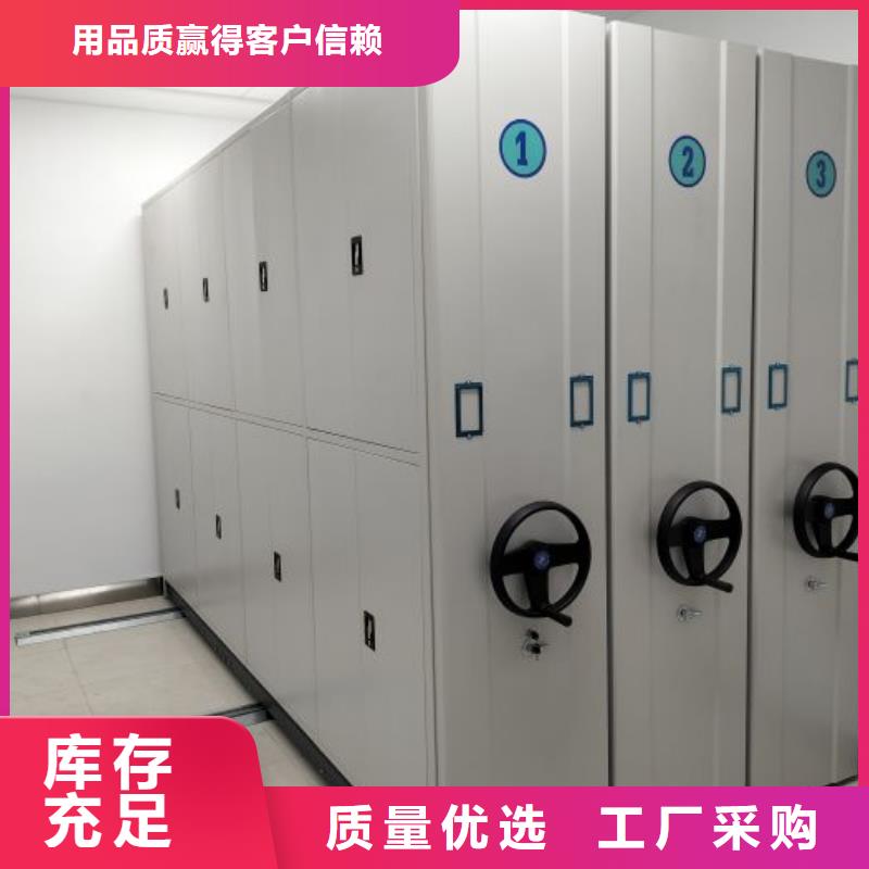 说明书【凯美】密集手动档案柜