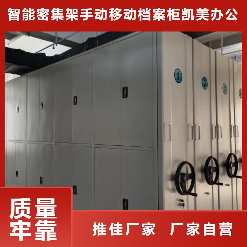 厂家的好处和积影响【凯美】行走式密集柜