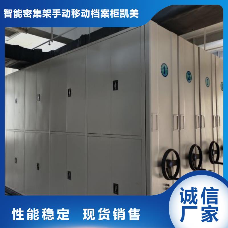 厂家的好处和积影响【凯美】行走式密集柜