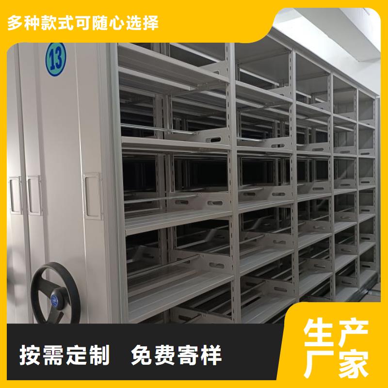 新的满意【凯美】不动产档案密集柜