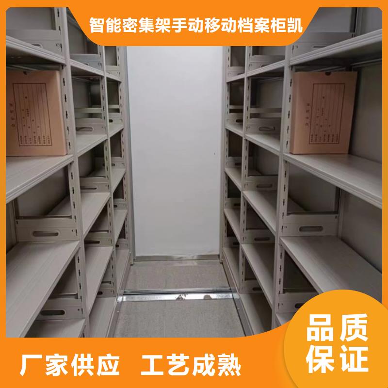 厂家的好处和积影响【凯美】行走式密集柜