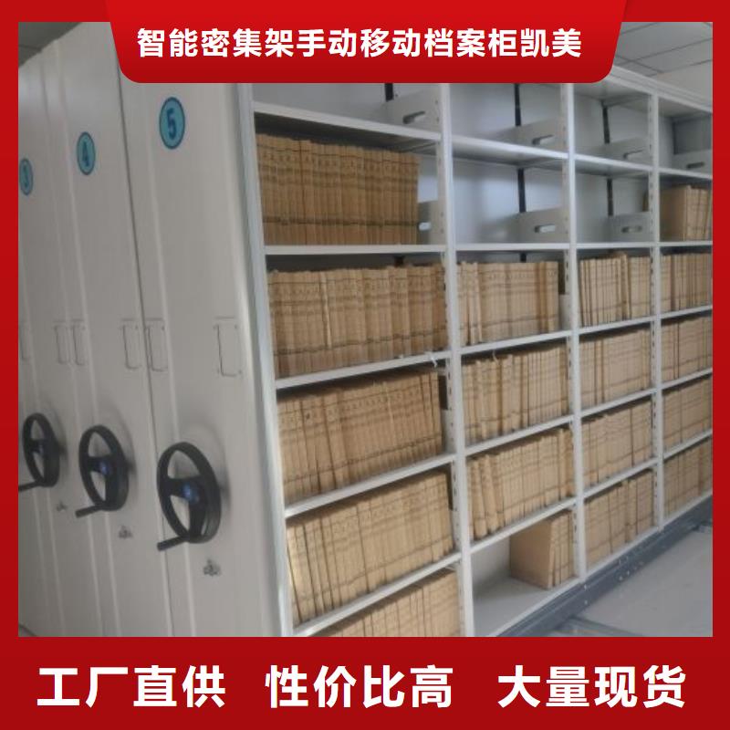 追求至善【凯美】钢制手动密集柜