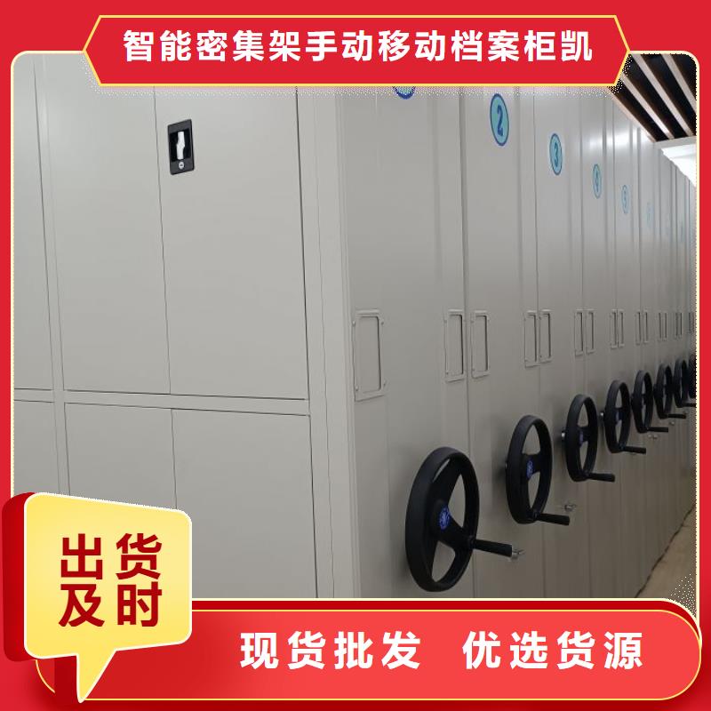 网上销售【凯美】电动移动密集柜
