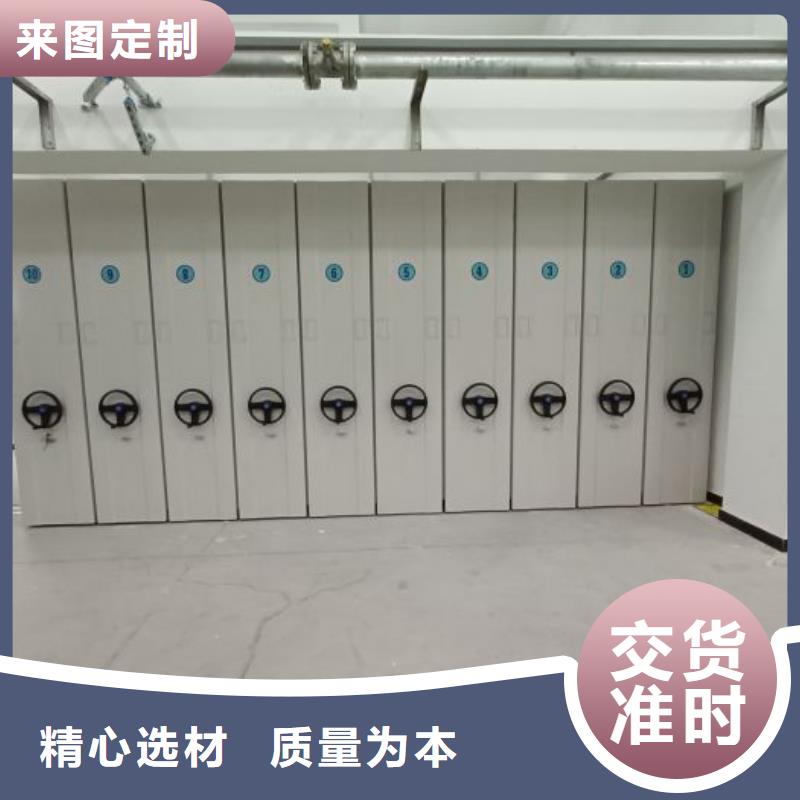 底图密集架厂家量大优惠