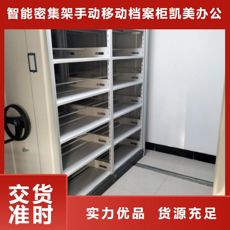 网上促销【凯美】全封闭式密集架