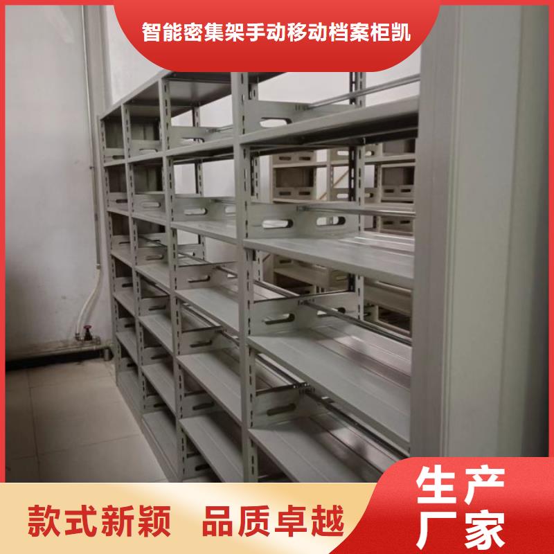 网上销售【凯美】电动移动密集柜