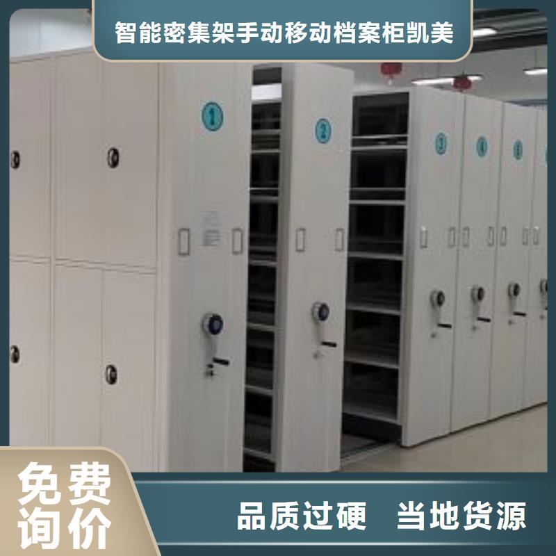 企业辉煌【凯美】半封闭手摇密集架