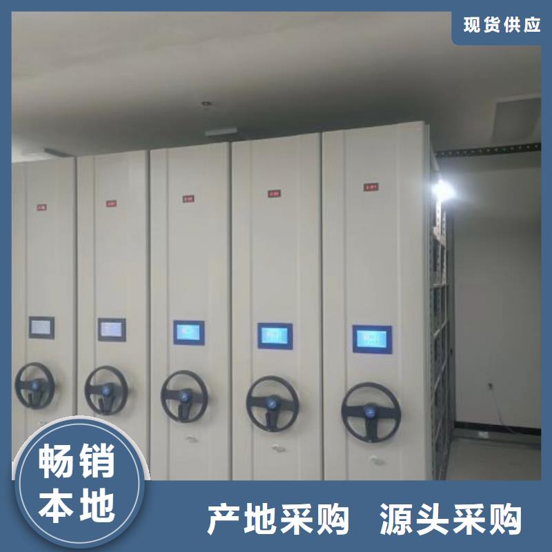 生产厂家服务【凯美】密集式档案柜