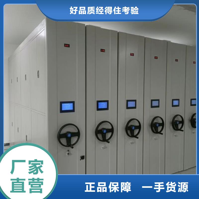 让利客户【凯美】档案馆密集柜