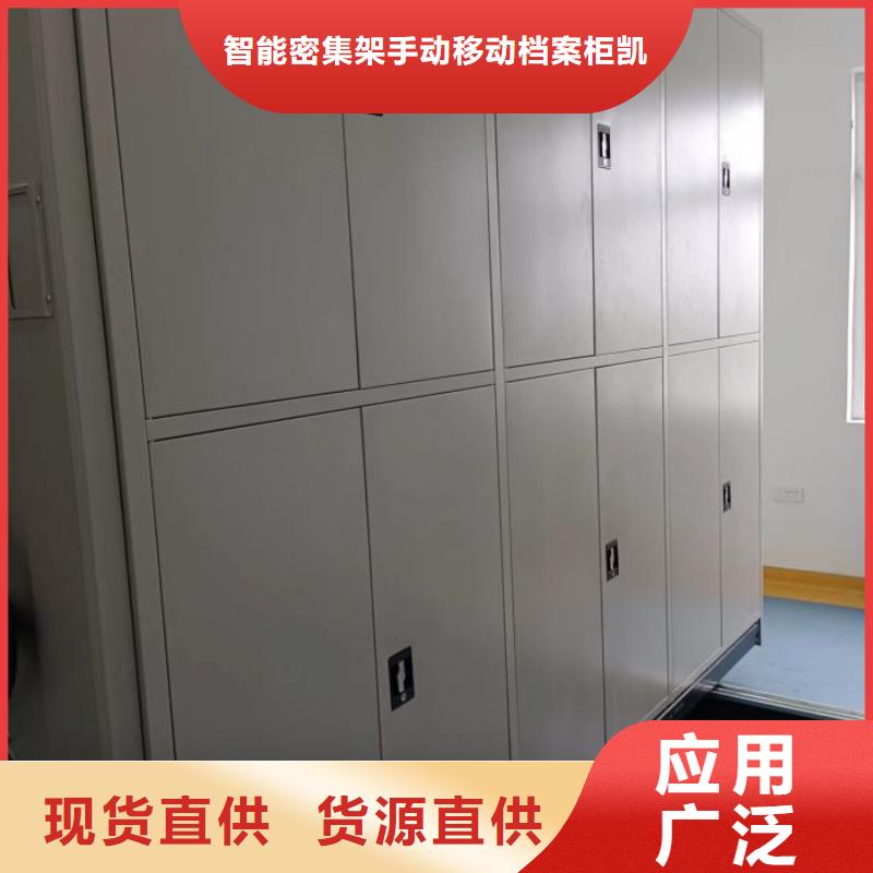 喜迎顾客【凯美】铁皮密集柜