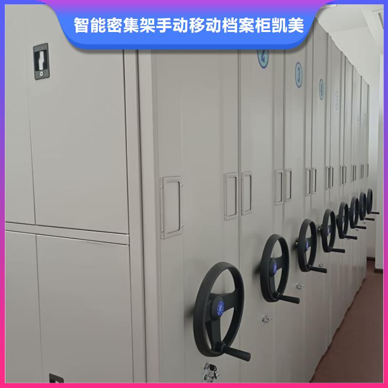 敬请光临【凯美】密集手摇移动书架