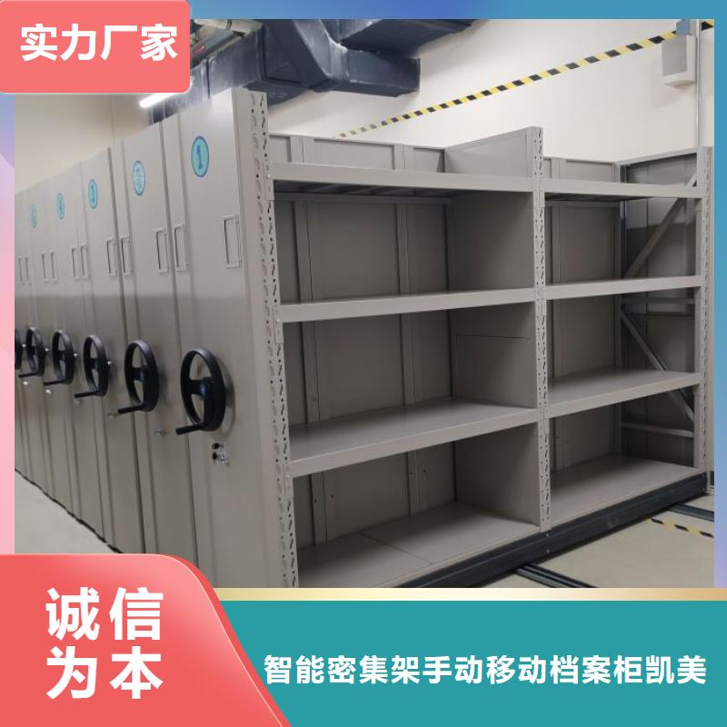网上促销【凯美】全封闭式密集架