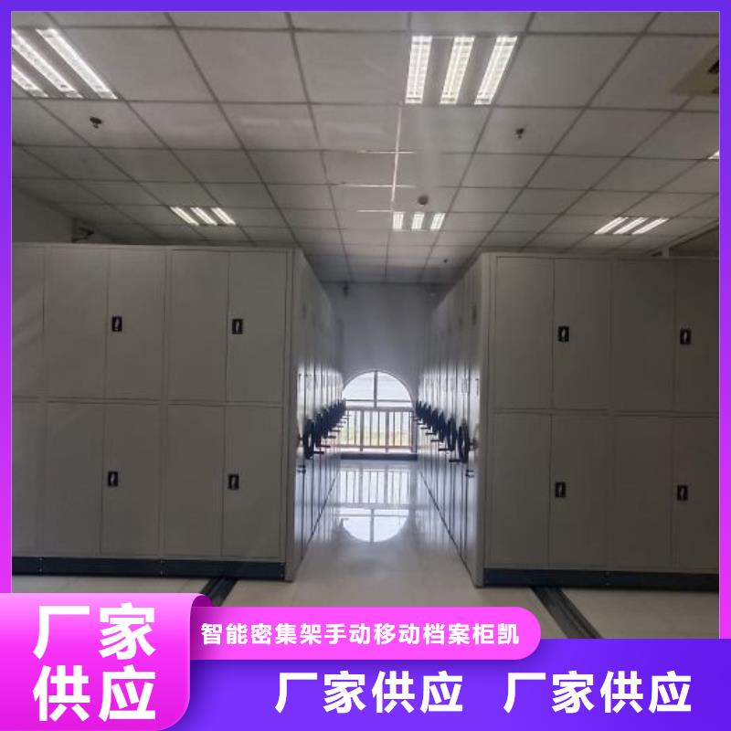 全心全意【凯美】智能电动密集书架