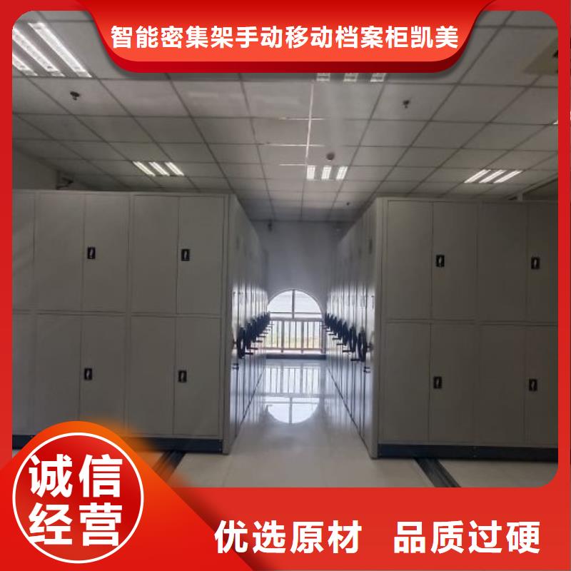 网上促销【凯美】全封闭式密集架